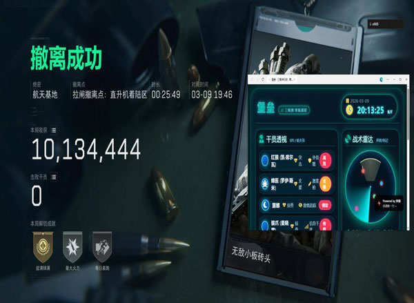 三角洲实锤外挂透视自瞄效果